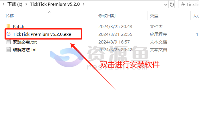 图片[2]Windows-安卓-Mac-ios-实用-破解-软件-资源-教程-分享-PC端 TickTick(滴答清单) v5.2.0 破解版，附激活工具！Windows-安卓-Mac-ios-实用-破解-软件-资源-教程-分享-资源鱼