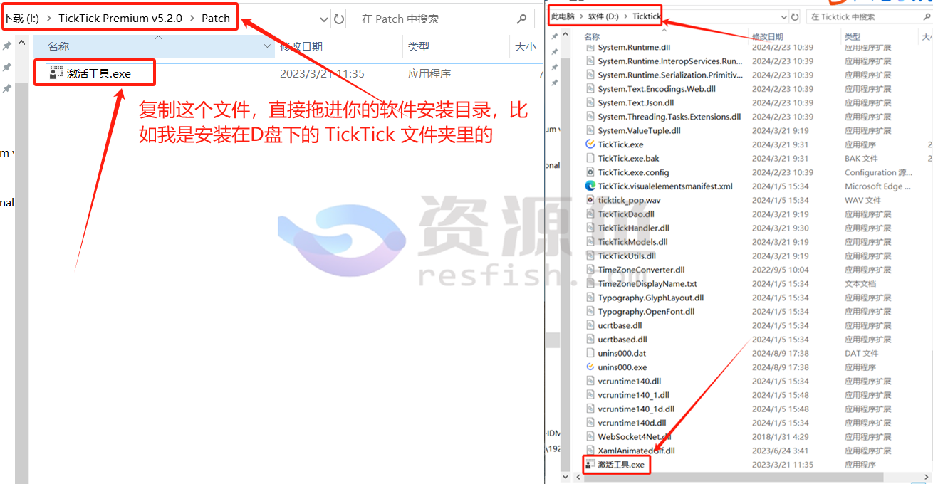 图片[3]Windows-安卓-Mac-ios-实用-破解-软件-资源-教程-分享-PC端 TickTick(滴答清单) v5.2.0 破解版，附激活工具！Windows-安卓-Mac-ios-实用-破解-软件-资源-教程-分享-资源鱼