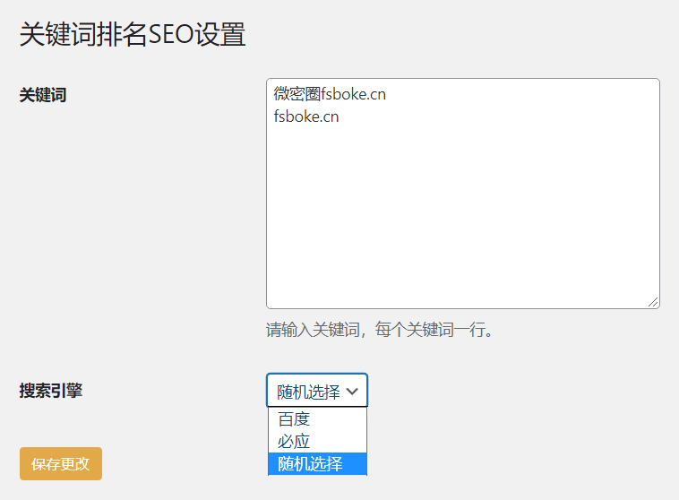 图片[1]Windows-安卓-Mac-ios-实用-破解-软件-资源-教程-分享-WordPress原创插件：Keyword-ranking-seo 1.0 关键词排名插件 有利于seoWindows-安卓-Mac-ios-实用-破解-软件-资源-教程-分享-资源鱼