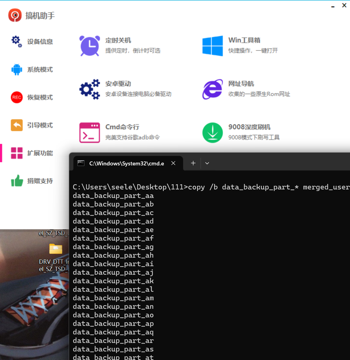 图片[2]Windows-安卓-Mac-ios-实用-破解-软件-资源-教程-分享-安卓手机数据恢复指南：使用 ADB 制作 data 分区镜像Windows-安卓-Mac-ios-实用-破解-软件-资源-教程-分享-资源鱼