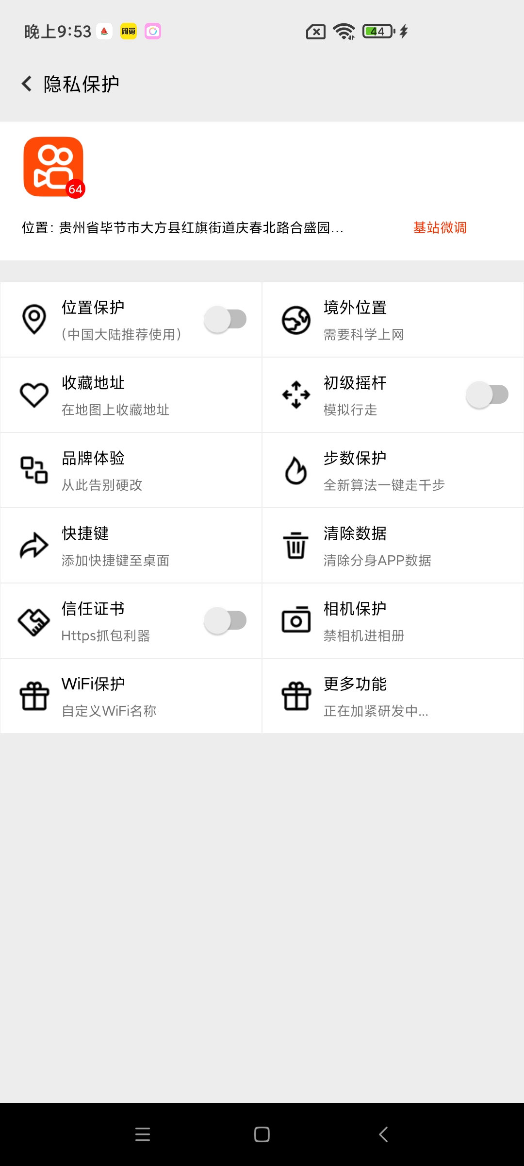 图片[1]Windows-安卓-Mac-ios-实用-破解-软件-资源-教程-分享-钉钉打卡某企打卡虚拟定位拍照替换Windows-安卓-Mac-ios-实用-破解-软件-资源-教程-分享-资源鱼