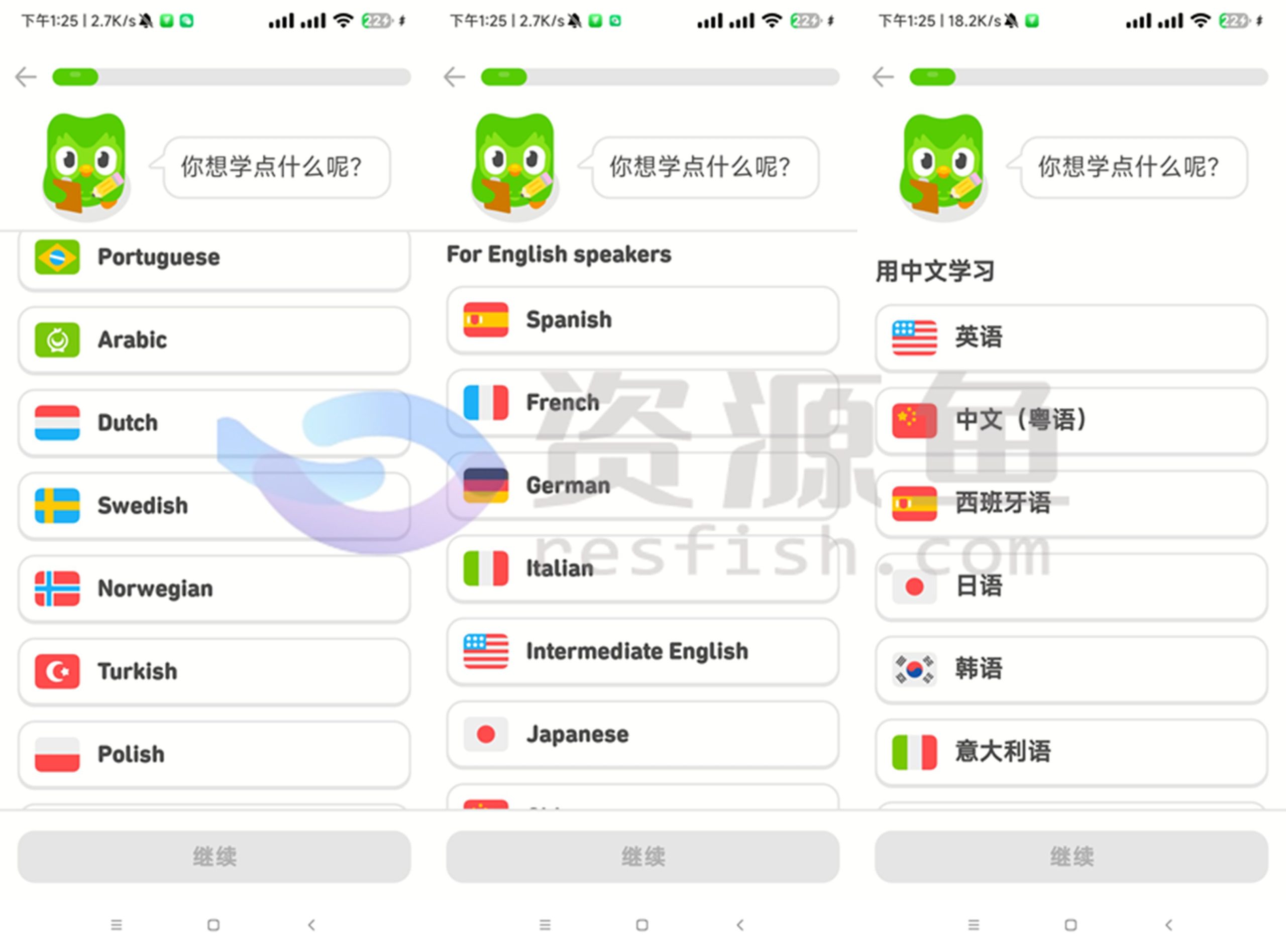 图片[1]Windows-安卓-Mac-ios-实用-破解-软件-资源-教程-分享-多邻国 v5.162.4 最新解锁版，免费学习热门语言！Windows-安卓-Mac-ios-实用-破解-软件-资源-教程-分享-资源鱼