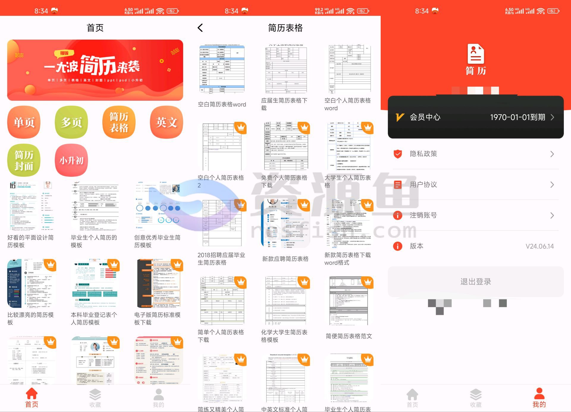 图片[1]Windows-安卓-Mac-ios-实用-破解-软件-资源-教程-分享-做简历 v24.06.14绿色版，已解锁会员Windows-安卓-Mac-ios-实用-破解-软件-资源-教程-分享-资源鱼