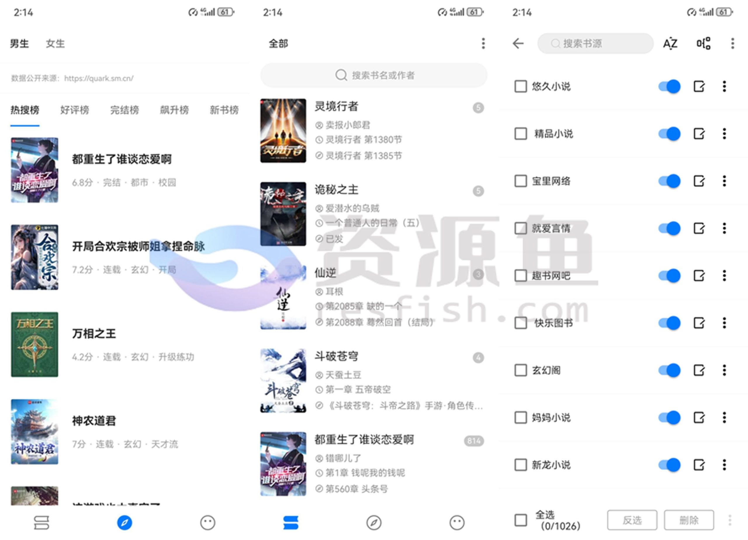 图片[1]Windows-安卓-Mac-ios-实用-破解-软件-资源-教程-分享-全网小说书海小说纯净版，完全无广无会员，内置上千书源！Windows-安卓-Mac-ios-实用-破解-软件-资源-教程-分享-资源鱼