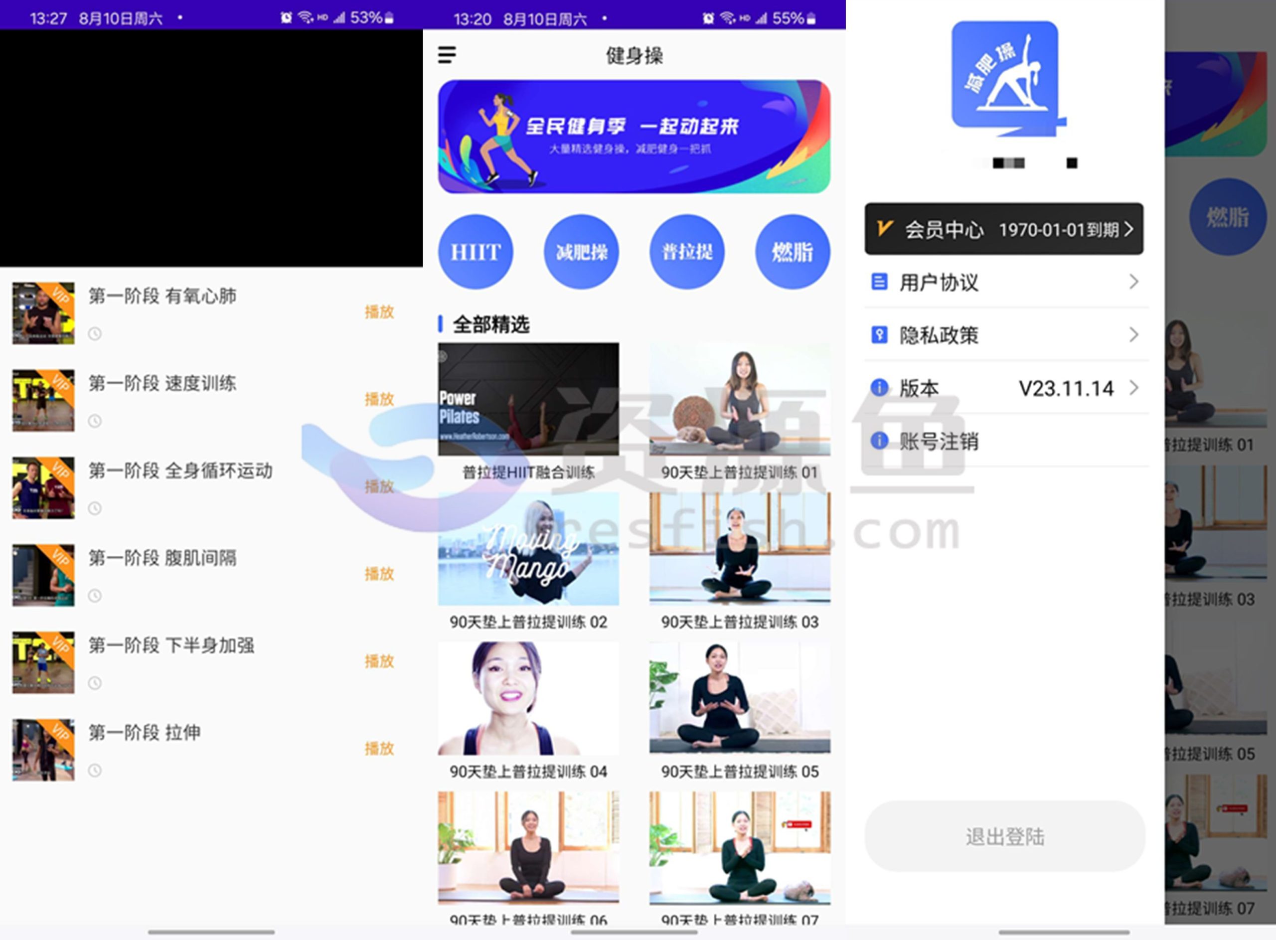 图片[1]Windows-安卓-Mac-ios-实用-破解-软件-资源-教程-分享-减肥操 v23.11.24，手机号登陆解锁VIPWindows-安卓-Mac-ios-实用-破解-软件-资源-教程-分享-资源鱼