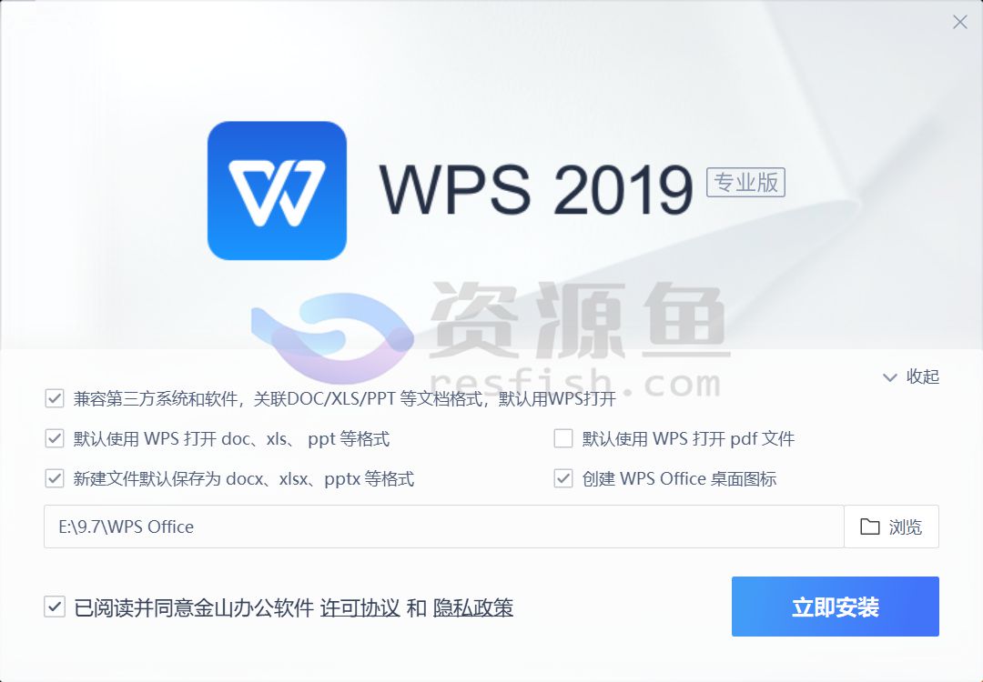 图片[1]Windows-安卓-Mac-ios-实用-破解-软件-资源-教程-分享-珍藏级 WPS v11.8.0 特供版本，永久激活，长久使用！Windows-安卓-Mac-ios-实用-破解-软件-资源-教程-分享-资源鱼