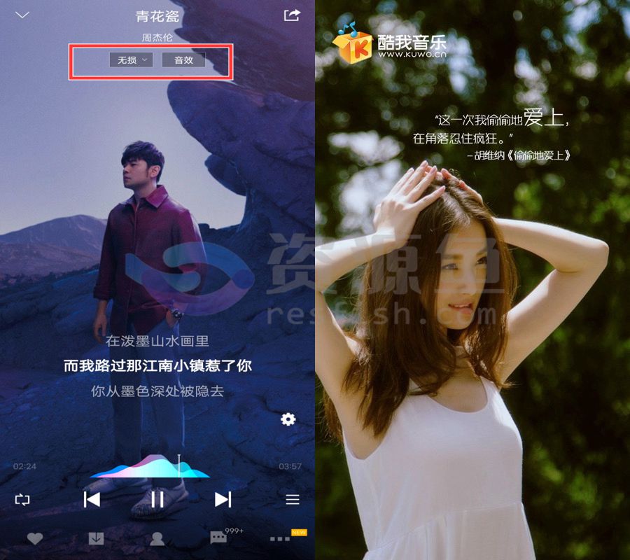 图片[1]Windows-安卓-Mac-ios-实用-破解-软件-资源-教程-分享-酷我音乐 v6.8.9特别版，已解锁VIPWindows-安卓-Mac-ios-实用-破解-软件-资源-教程-分享-资源鱼