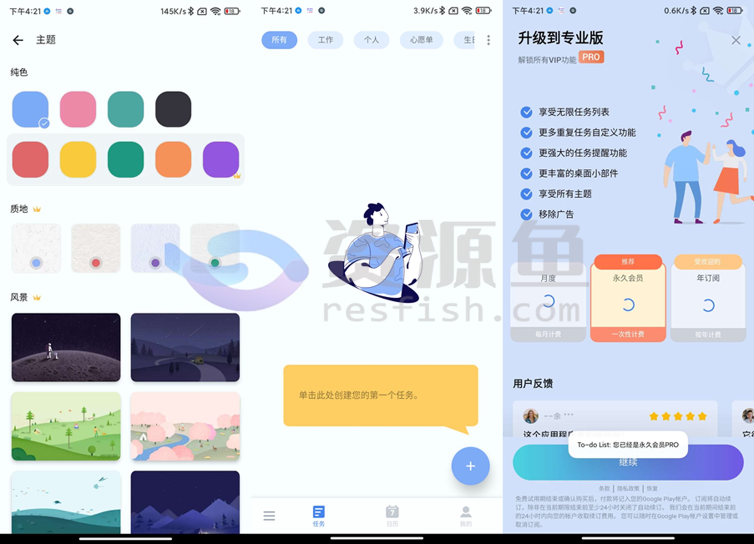 图片[1]Windows-安卓-Mac-ios-实用-破解-软件-资源-教程-分享-To Do List v1.02.54.0809 待办清单，已解锁专业版！Windows-安卓-Mac-ios-实用-破解-软件-资源-教程-分享-资源鱼