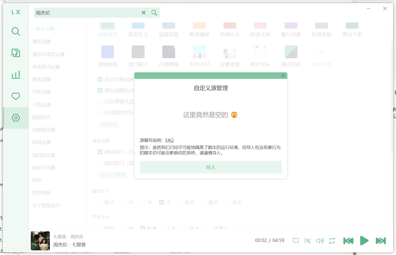 图片[1]Windows-安卓-Mac-ios-实用-破解-软件-资源-教程-分享-洛雪音乐8月超强开源音乐软件，支持Windows、Mac、安卓三端无损音乐下载!Windows-安卓-Mac-ios-实用-破解-软件-资源-教程-分享-资源鱼