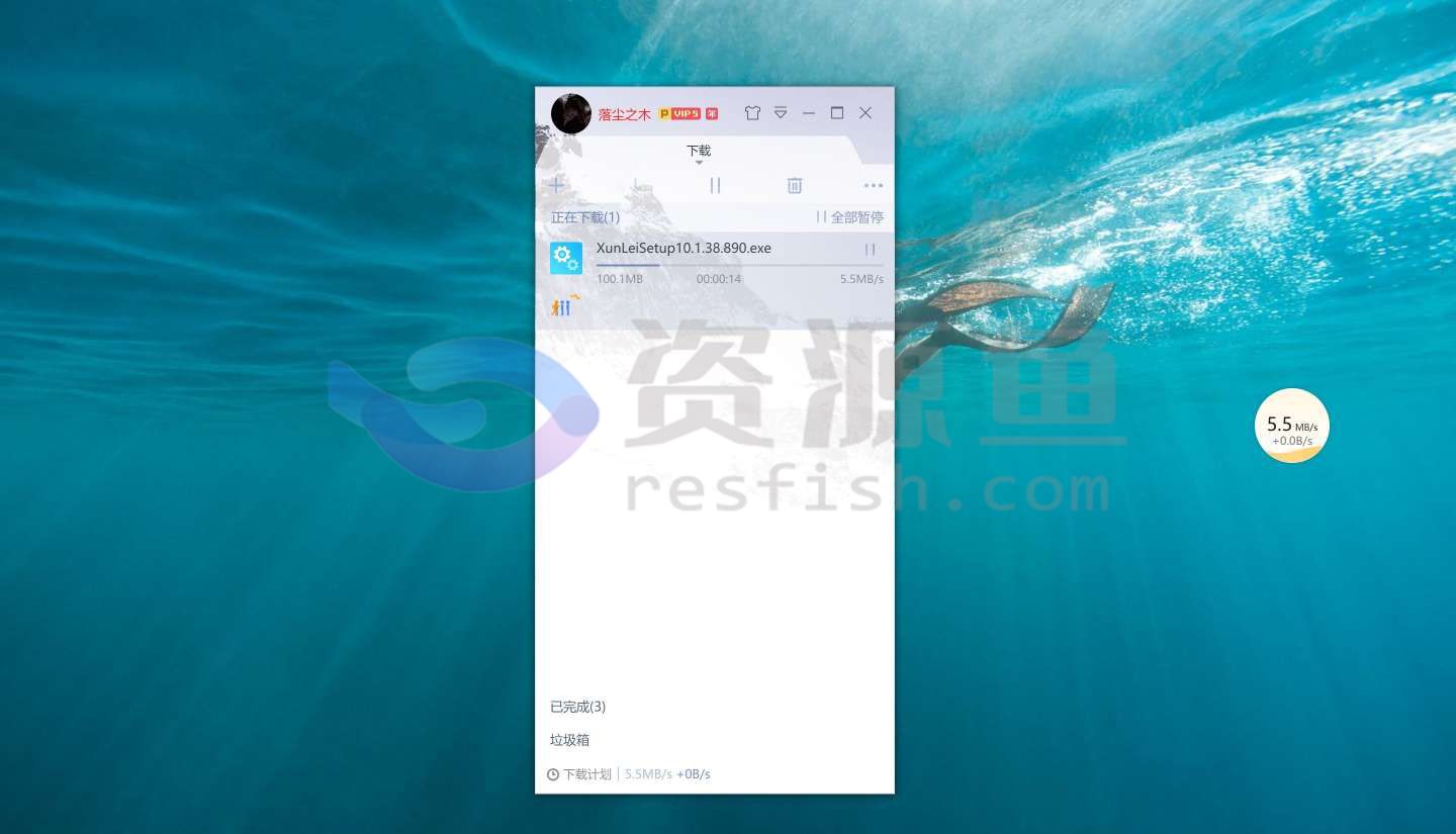 图片[1]Windows-安卓-Mac-ios-实用-破解-软件-资源-教程-分享-PC版迅雷 v12.0.11.2510 回归，无广告去限速，登录即是VIP10Windows-安卓-Mac-ios-实用-破解-软件-资源-教程-分享-资源鱼