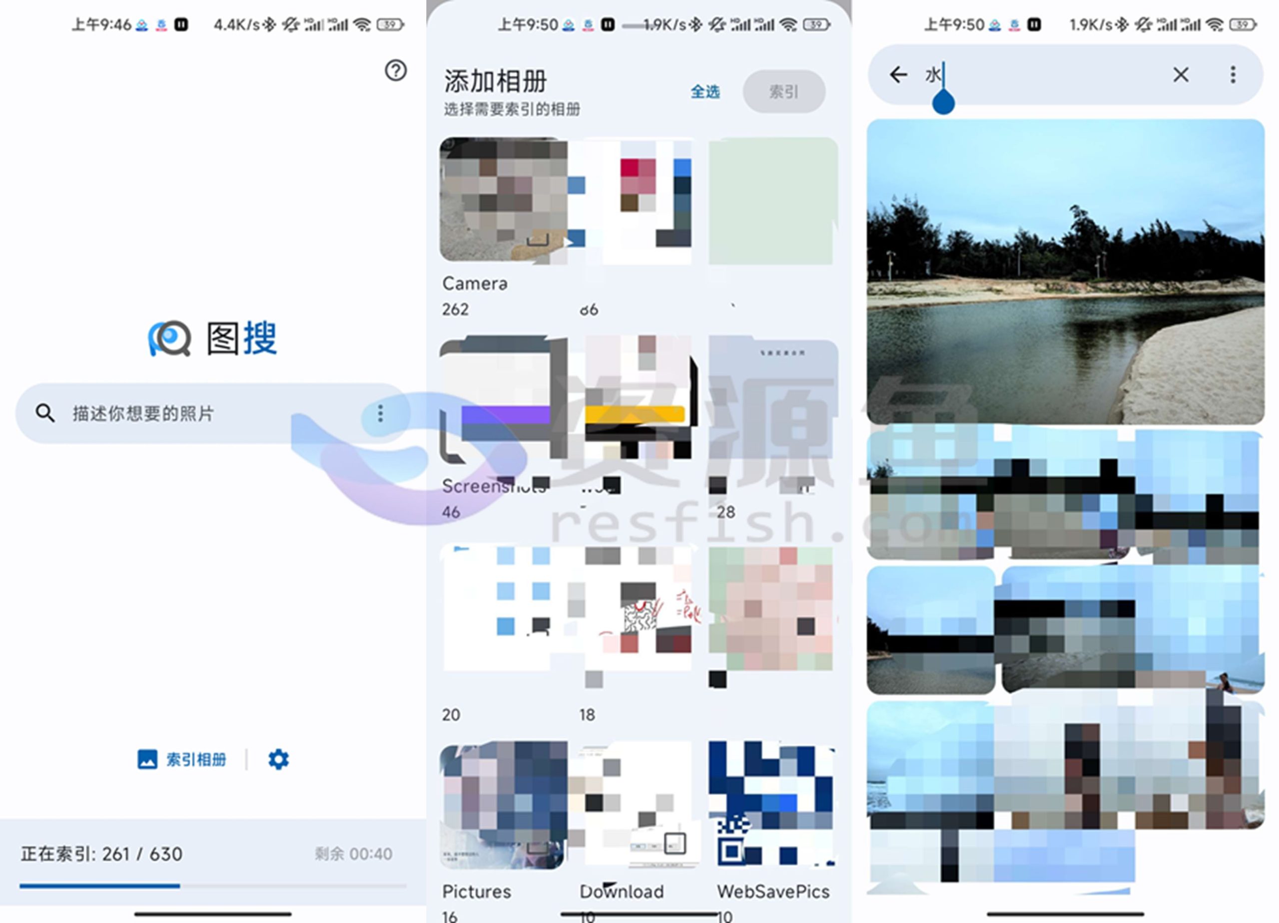 图片[1]Windows-安卓-Mac-ios-实用-破解-软件-资源-教程-分享-图搜 v1.1.3，根据描述搜索图片Windows-安卓-Mac-ios-实用-破解-软件-资源-教程-分享-资源鱼