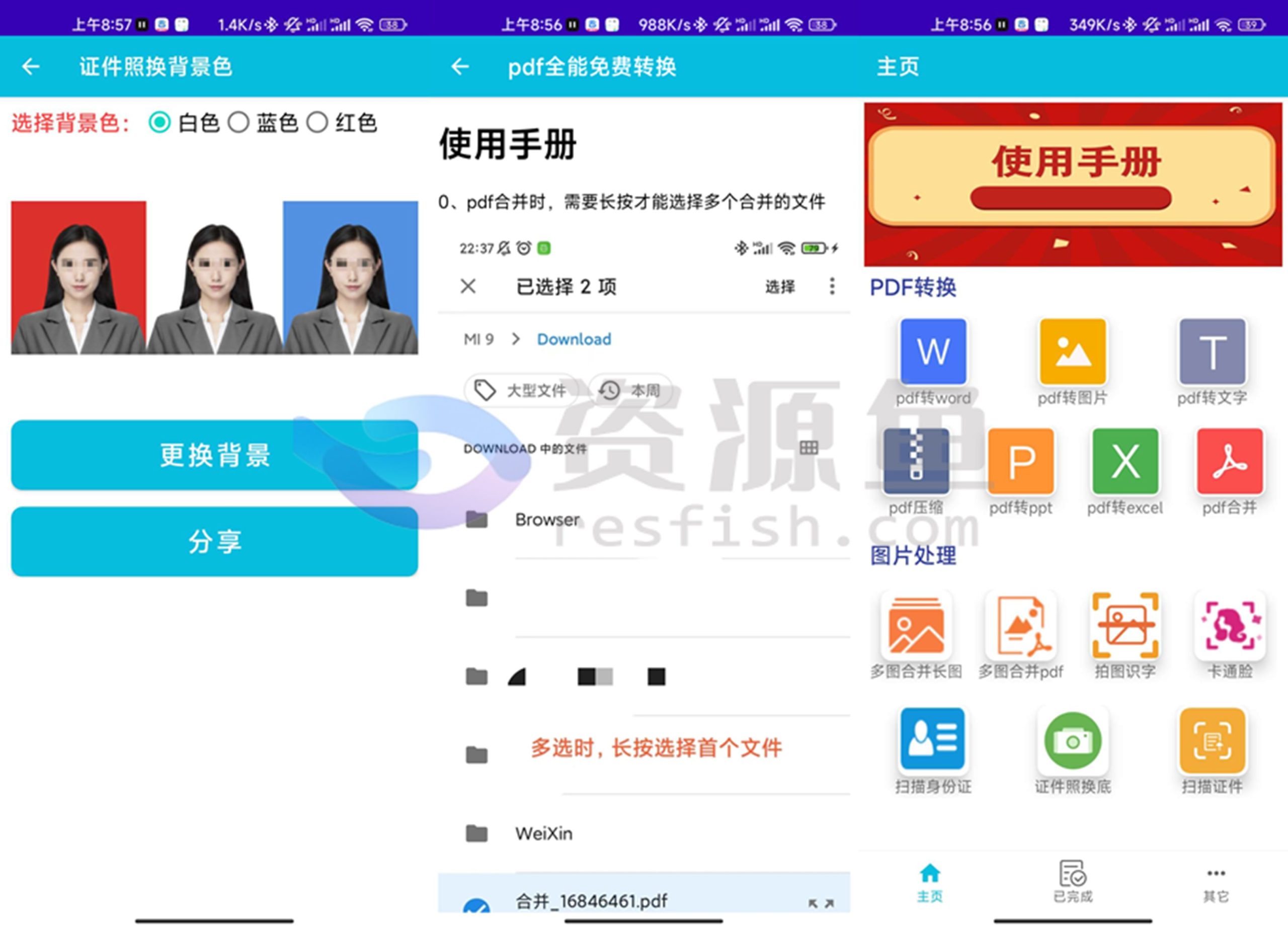 图片[1]Windows-安卓-Mac-ios-实用-破解-软件-资源-教程-分享-PDF全能免费转换 v2.8，完全免费，无需注册！Windows-安卓-Mac-ios-实用-破解-软件-资源-教程-分享-资源鱼