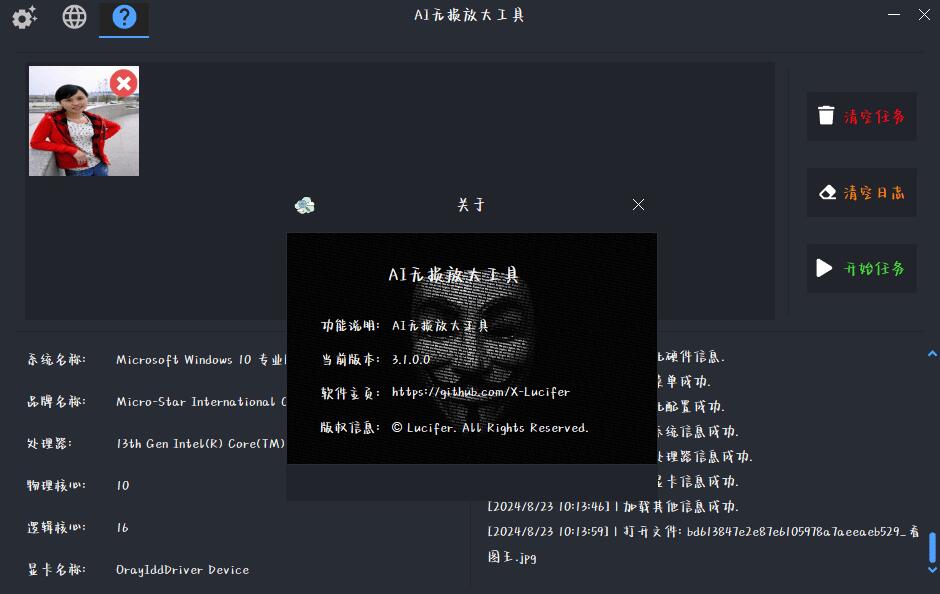 图片[1]Windows-安卓-Mac-ios-实用-破解-软件-资源-教程-分享-AI无损放大工具 AI lossless zoomer 3.1.0.0Windows-安卓-Mac-ios-实用-破解-软件-资源-教程-分享-资源鱼