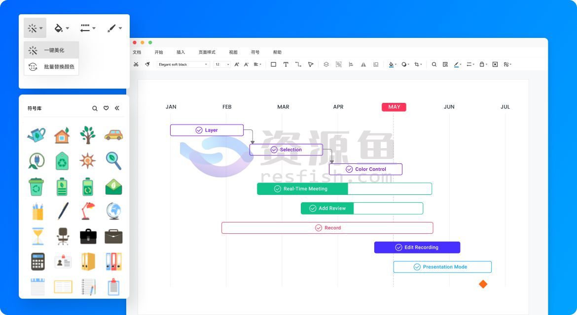 图片[3]Windows-安卓-Mac-ios-实用-破解-软件-资源-教程-分享-万兴亿图EdrawMax v14.0.0.1184 图形图表设计，思维导图高级版!Windows-安卓-Mac-ios-实用-破解-软件-资源-教程-分享-资源鱼