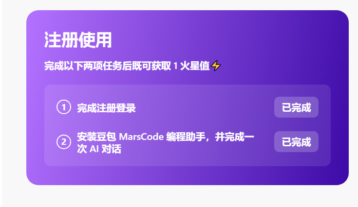 图片[8]Windows-安卓-Mac-ios-实用-破解-软件-资源-教程-分享-豆包MarsCode送京东e卡了！！！Windows-安卓-Mac-ios-实用-破解-软件-资源-教程-分享-资源鱼