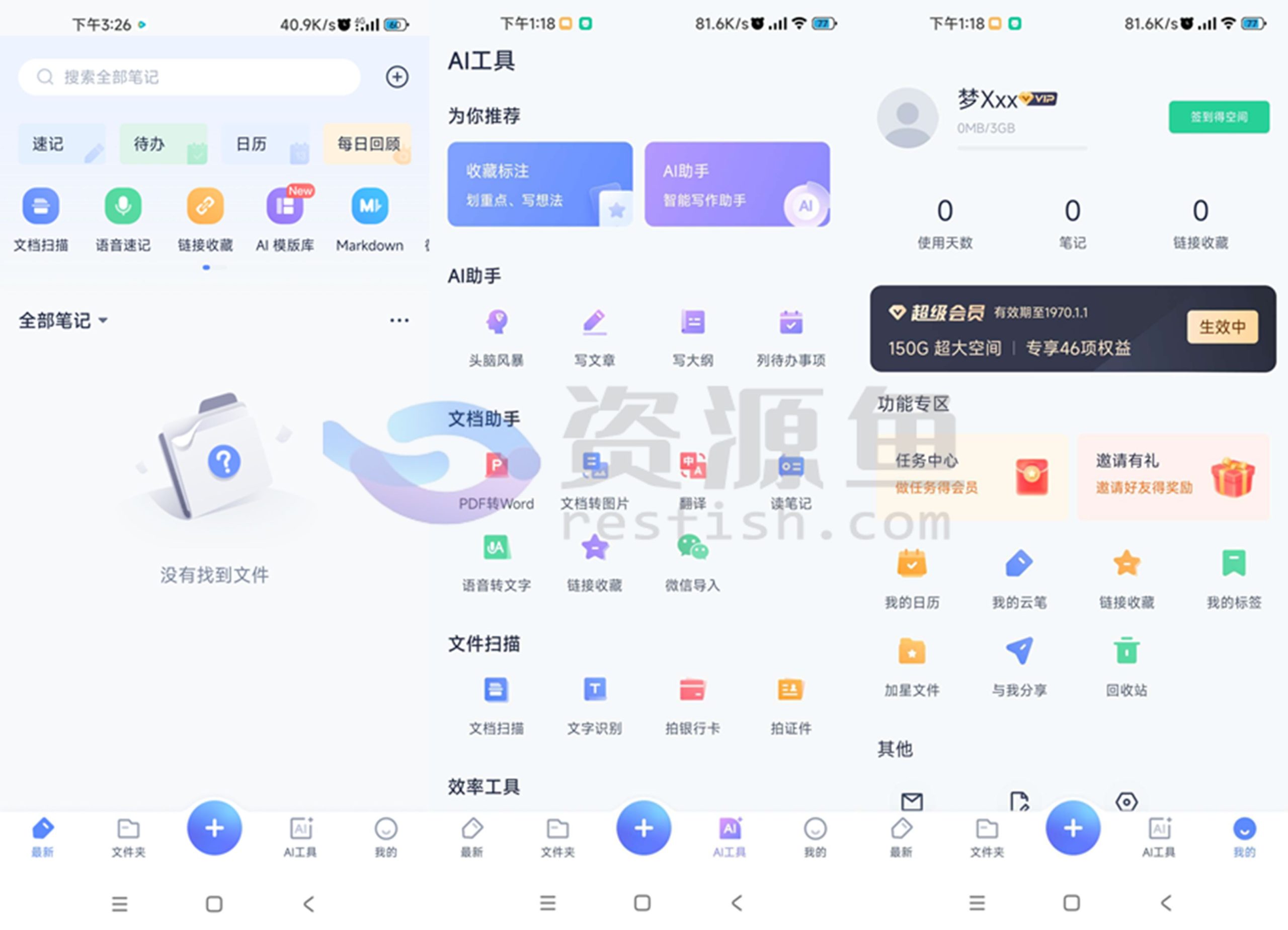 图片[1]Windows-安卓-Mac-ios-实用-破解-软件-资源-教程-分享-有道云 v7.4.360，已解锁本地超级会员！Windows-安卓-Mac-ios-实用-破解-软件-资源-教程-分享-资源鱼