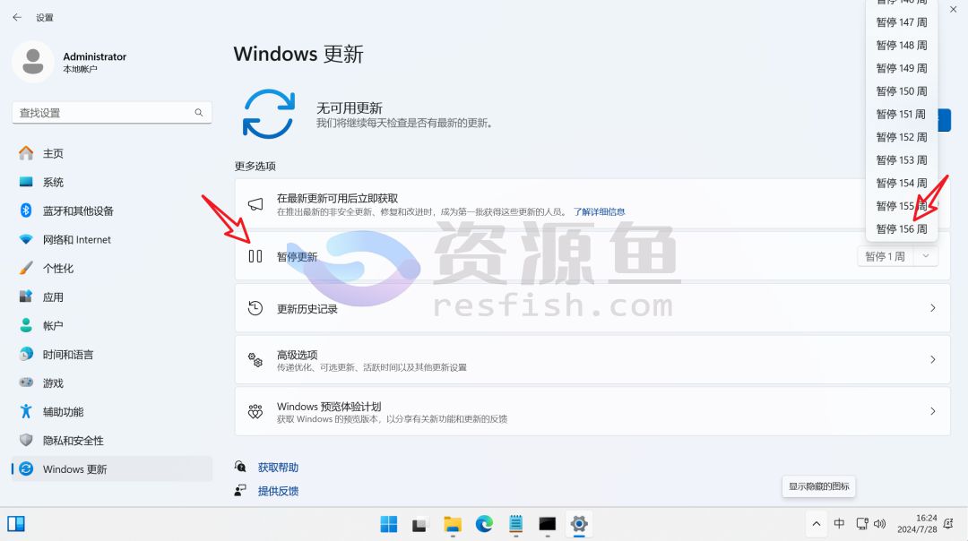 图片[5]Windows-安卓-Mac-ios-实用-破解-软件-资源-教程-分享-Windows禁止系统更新，修改注册表方式Windows-安卓-Mac-ios-实用-破解-软件-资源-教程-分享-资源鱼