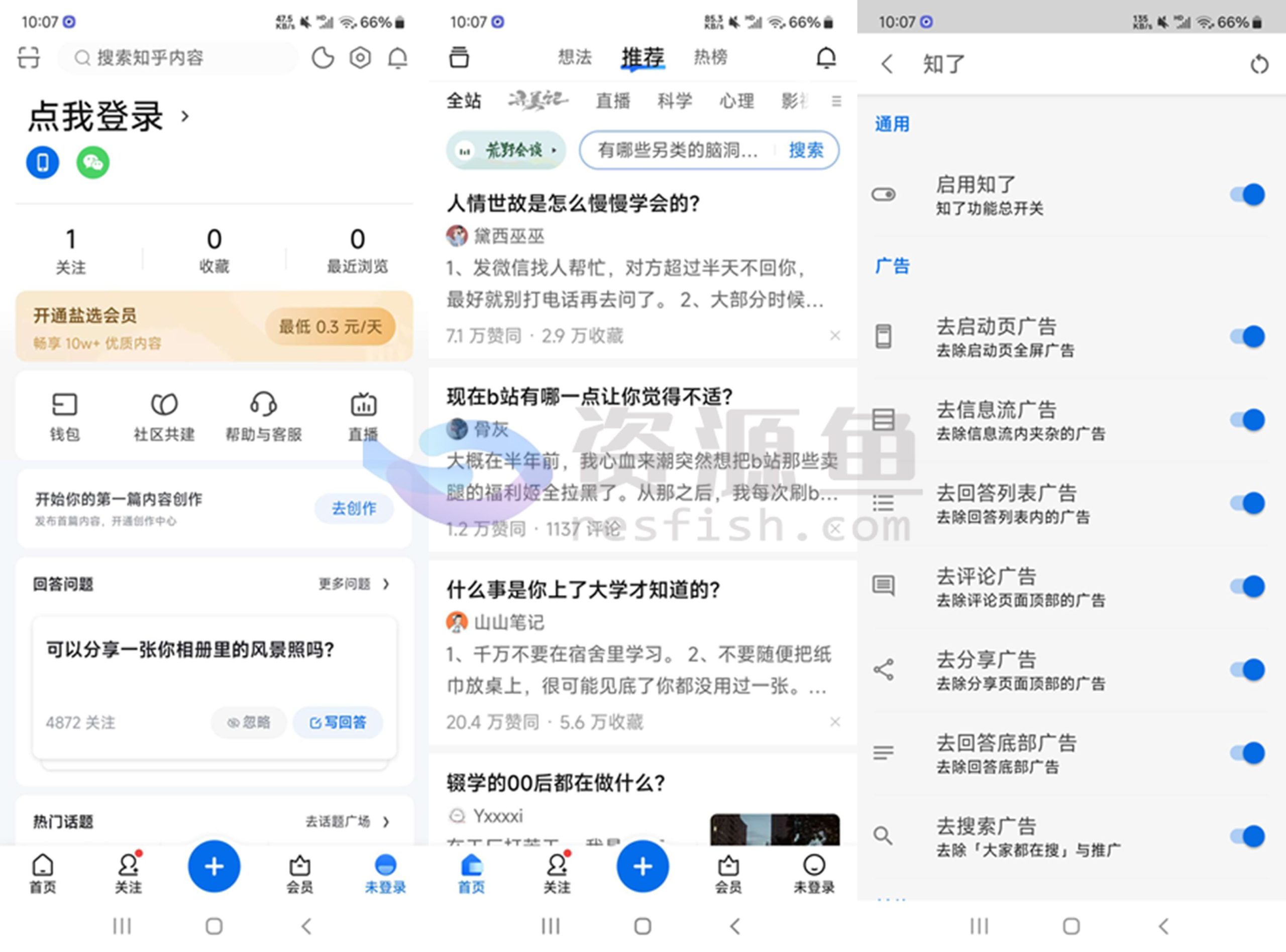 图片[1]Windows-安卓-Mac-ios-实用-破解-软件-资源-教程-分享-知乎 v9.90 简约版，内置模块，无广告可手机号登录Windows-安卓-Mac-ios-实用-破解-软件-资源-教程-分享-资源鱼