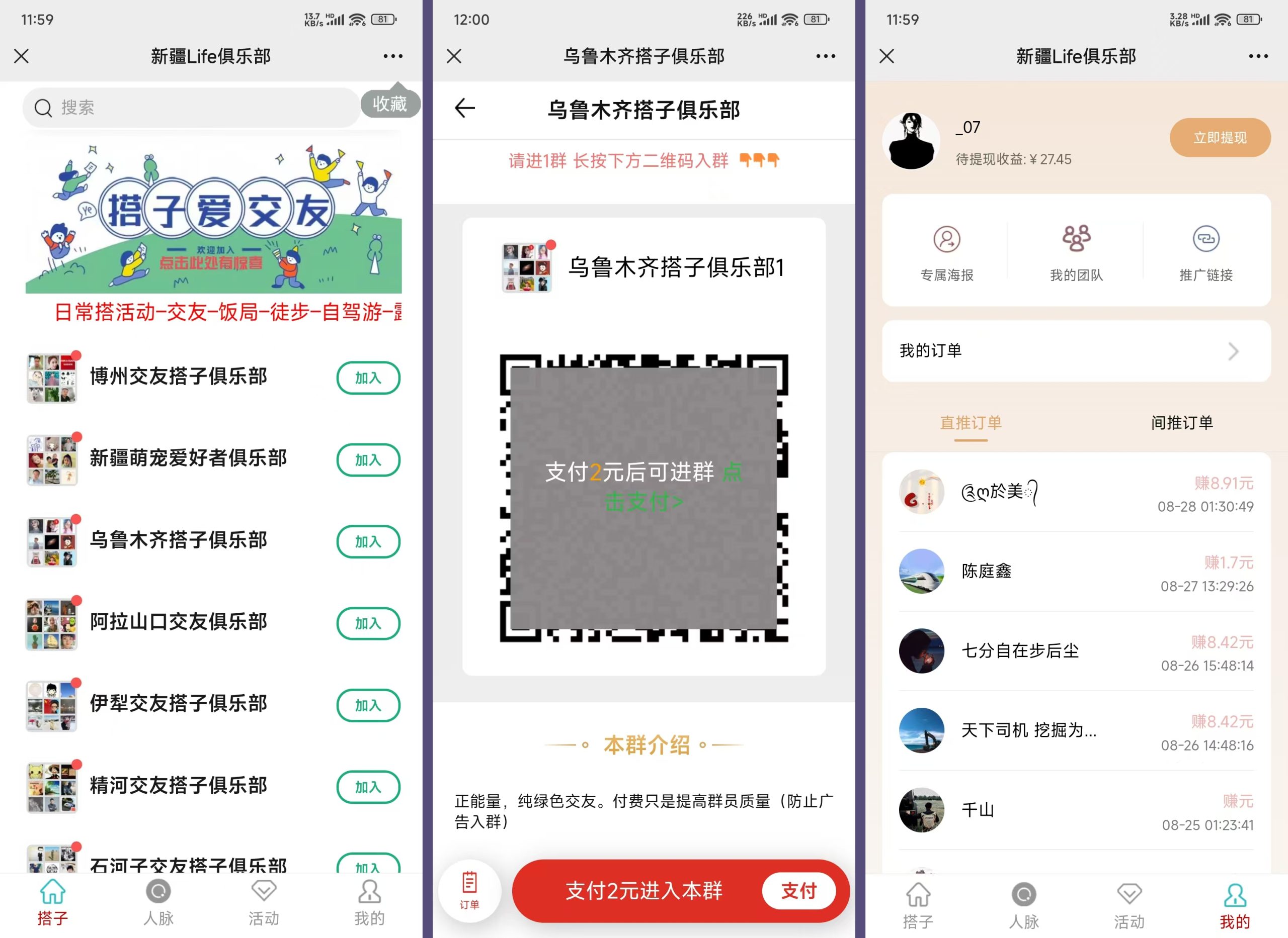 社群空间站9.9付费入群系统易支付版全套搭建教程Windows-安卓-Mac-ios-实用-破解-软件-资源-教程-分享-资源鱼
