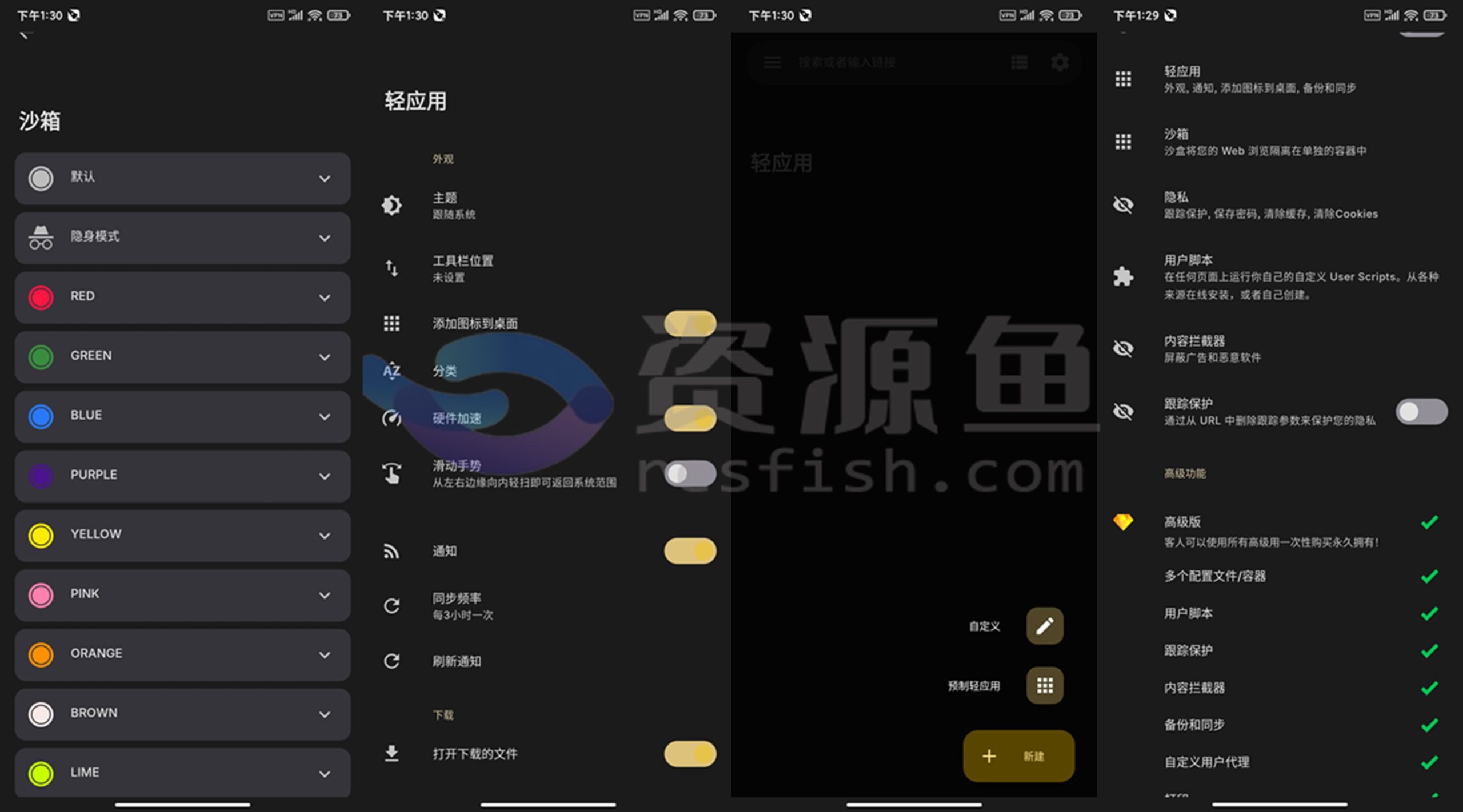 图片[1]Windows-安卓-Mac-ios-实用-破解-软件-资源-教程-分享-Hermit v26.7.1解锁高级版，加速浏览器、保护隐私、网页转应用！Windows-安卓-Mac-ios-实用-破解-软件-资源-教程-分享-资源鱼