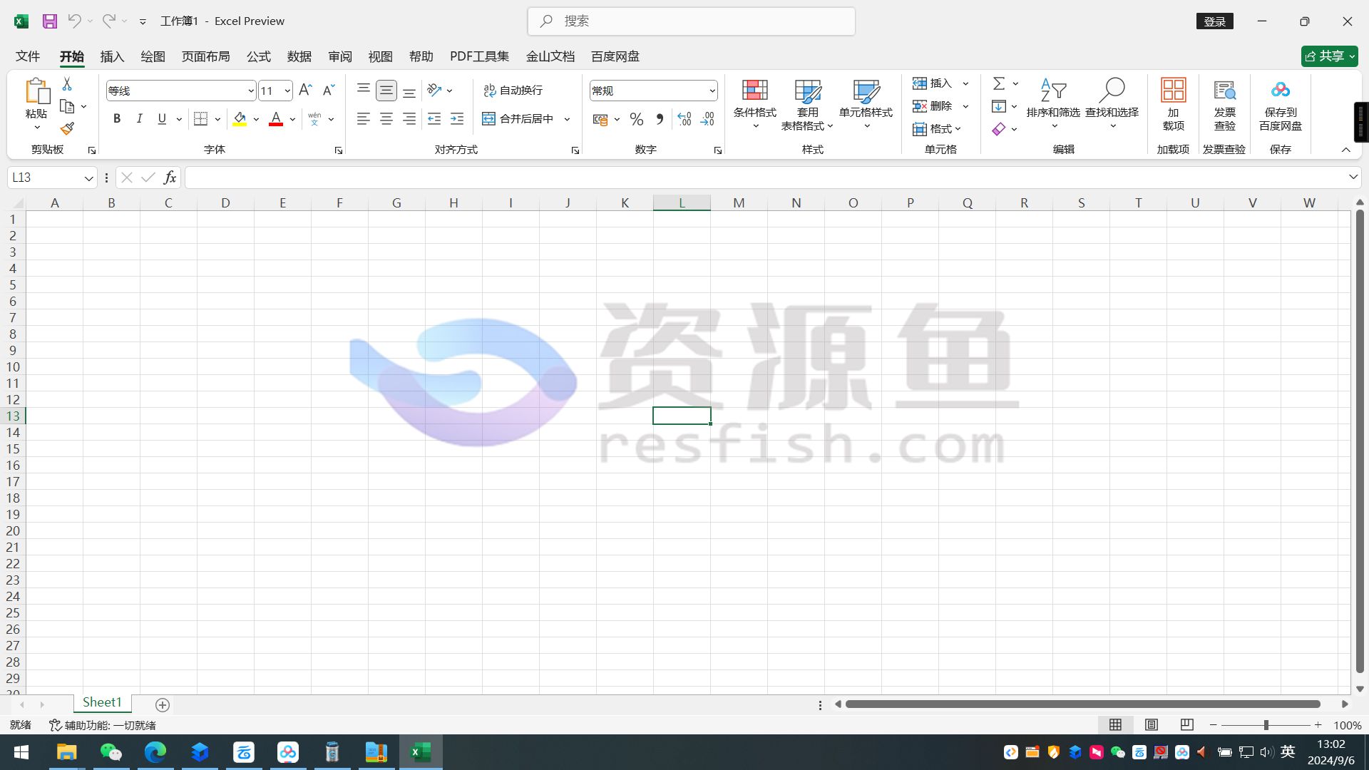 图片[2]Windows-安卓-Mac-ios-实用-破解-软件-资源-教程-分享-微软Office v2024.8.31.2054 授权版，安装即可使用Windows-安卓-Mac-ios-实用-破解-软件-资源-教程-分享-资源鱼