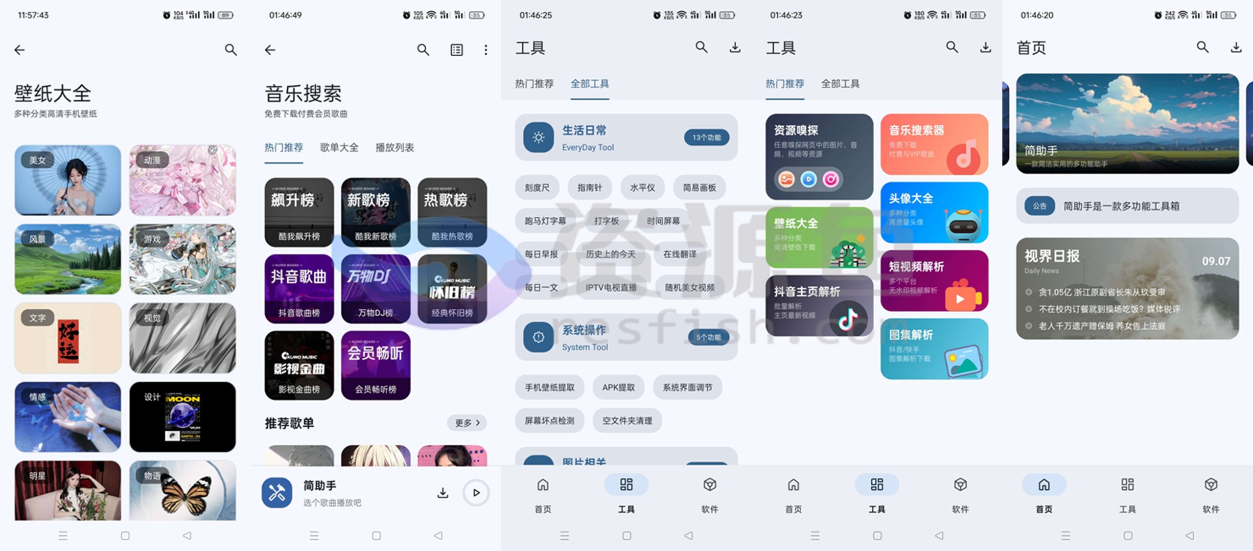 图片[1]Windows-安卓-Mac-ios-实用-破解-软件-资源-教程-分享-简助手v2.4.0 多功能工具箱Windows-安卓-Mac-ios-实用-破解-软件-资源-教程-分享-资源鱼