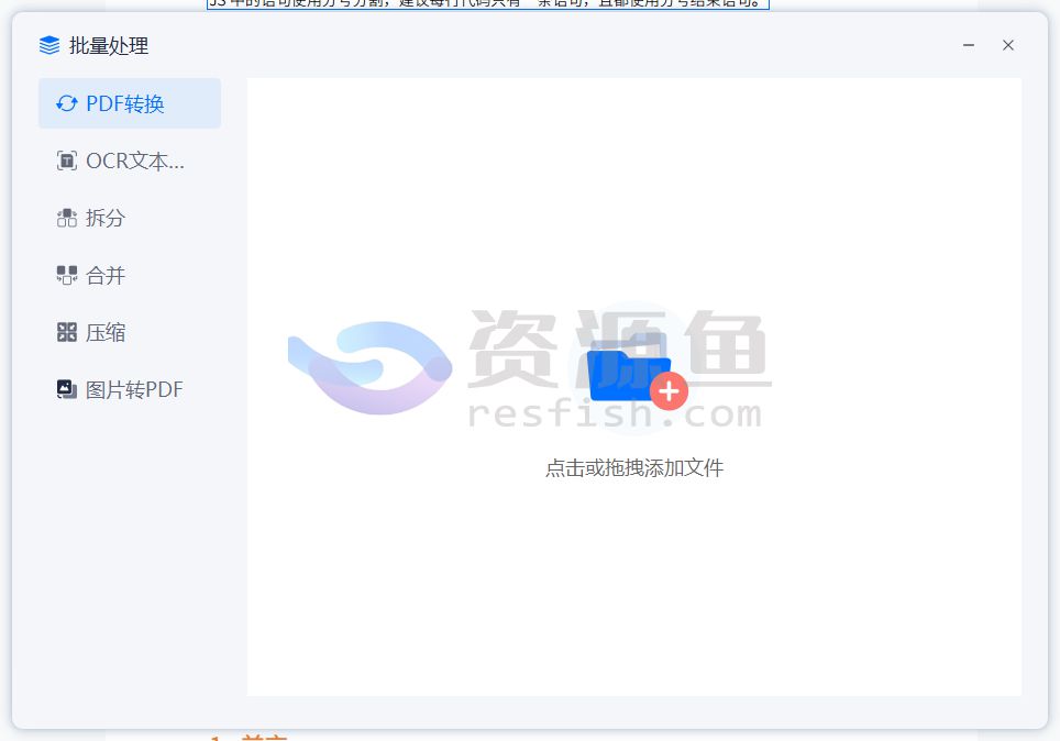 图片[4]Windows-安卓-Mac-ios-实用-破解-软件-资源-教程-分享-轻闪PDF v2.14.12.7 中文专业版， PDF创建、查看、编辑处理等多功能于一体的软件Windows-安卓-Mac-ios-实用-破解-软件-资源-教程-分享-资源鱼