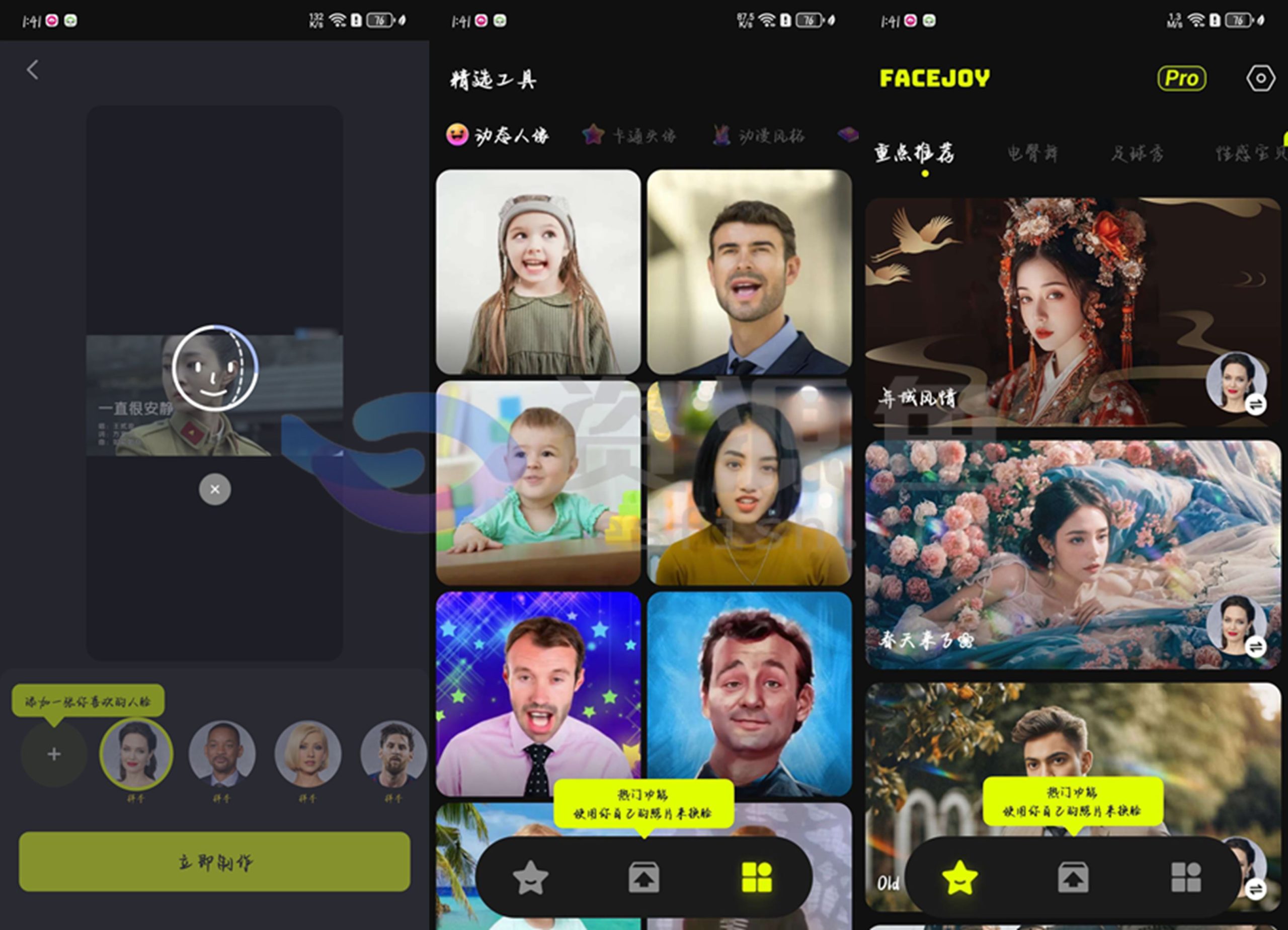 图片[1]Windows-安卓-Mac-ios-实用-破解-软件-资源-教程-分享-Facejoy高级版 v1.1.4.3，已解锁全部功能！Windows-安卓-Mac-ios-实用-破解-软件-资源-教程-分享-资源鱼