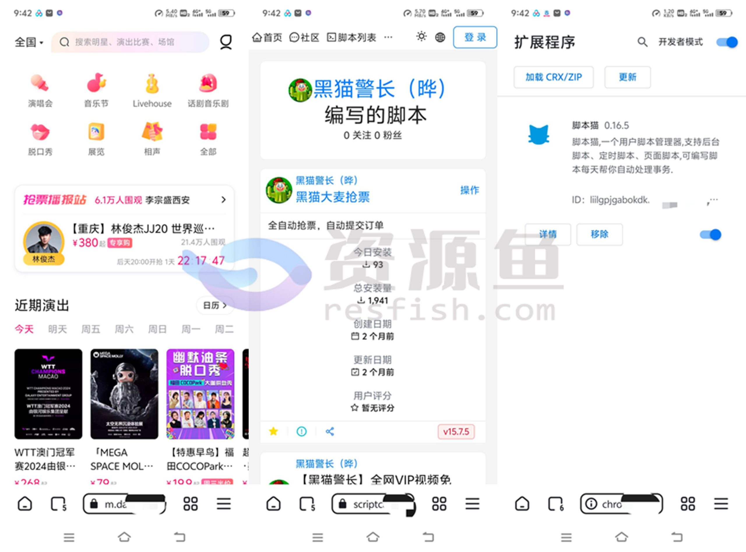 图片[1]Windows-安卓-Mac-ios-实用-破解-软件-资源-教程-分享-大麦抢票自动化，手机版胎儿级教程！Windows-安卓-Mac-ios-实用-破解-软件-资源-教程-分享-资源鱼