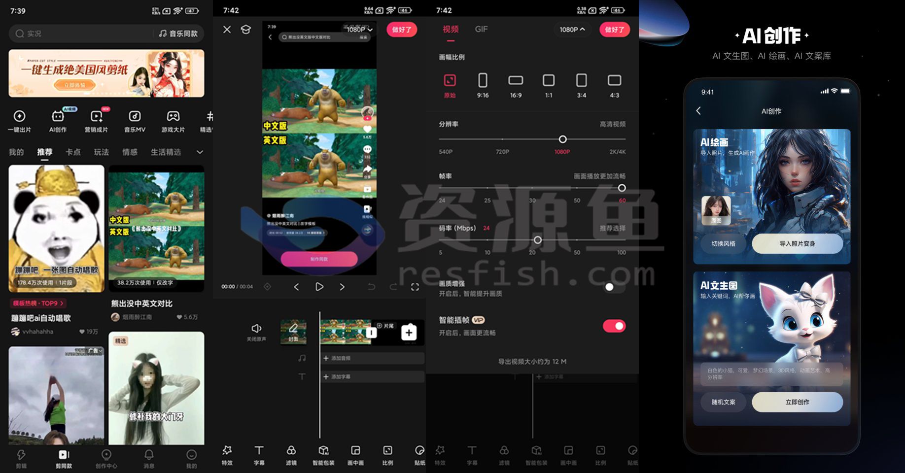 图片[1]Windows-安卓-Mac-ios-实用-破解-软件-资源-教程-分享-快影 v6.61.0 视频剪辑神器，已解锁至尊VIP版！Windows-安卓-Mac-ios-实用-破解-软件-资源-教程-分享-资源鱼