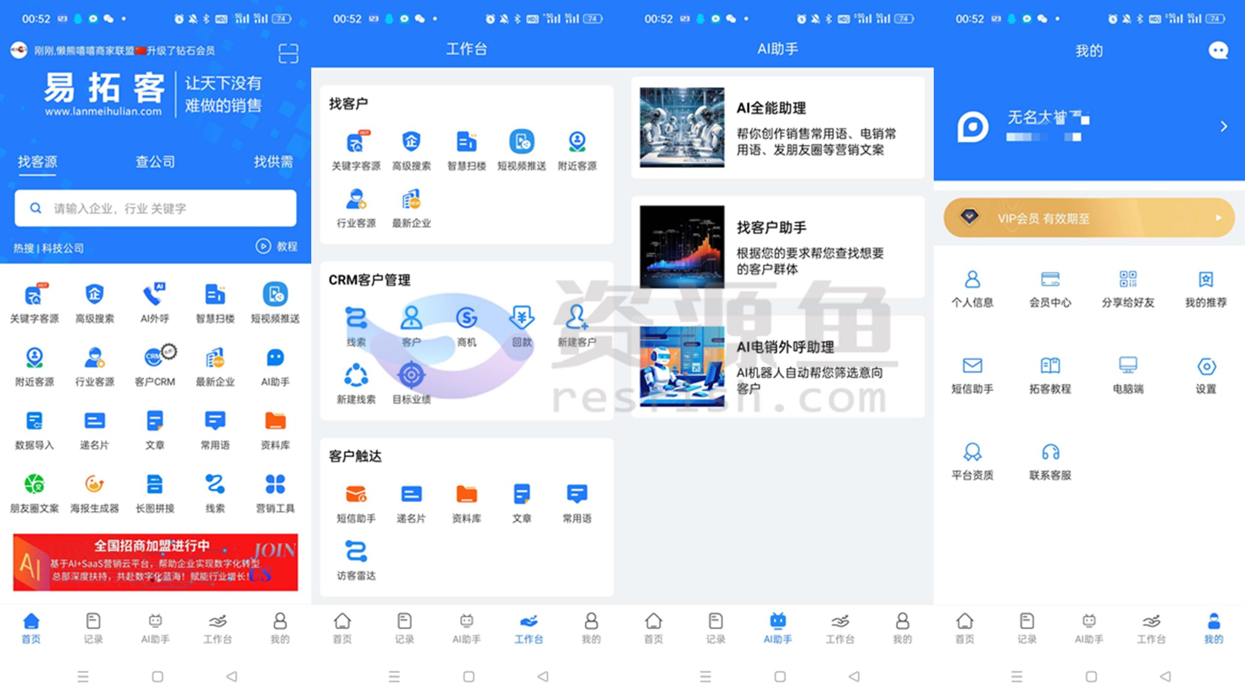 图片[1]Windows-安卓-Mac-ios-实用-破解-软件-资源-教程-分享-易拓客XP模块，已解锁VIPWindows-安卓-Mac-ios-实用-破解-软件-资源-教程-分享-资源鱼