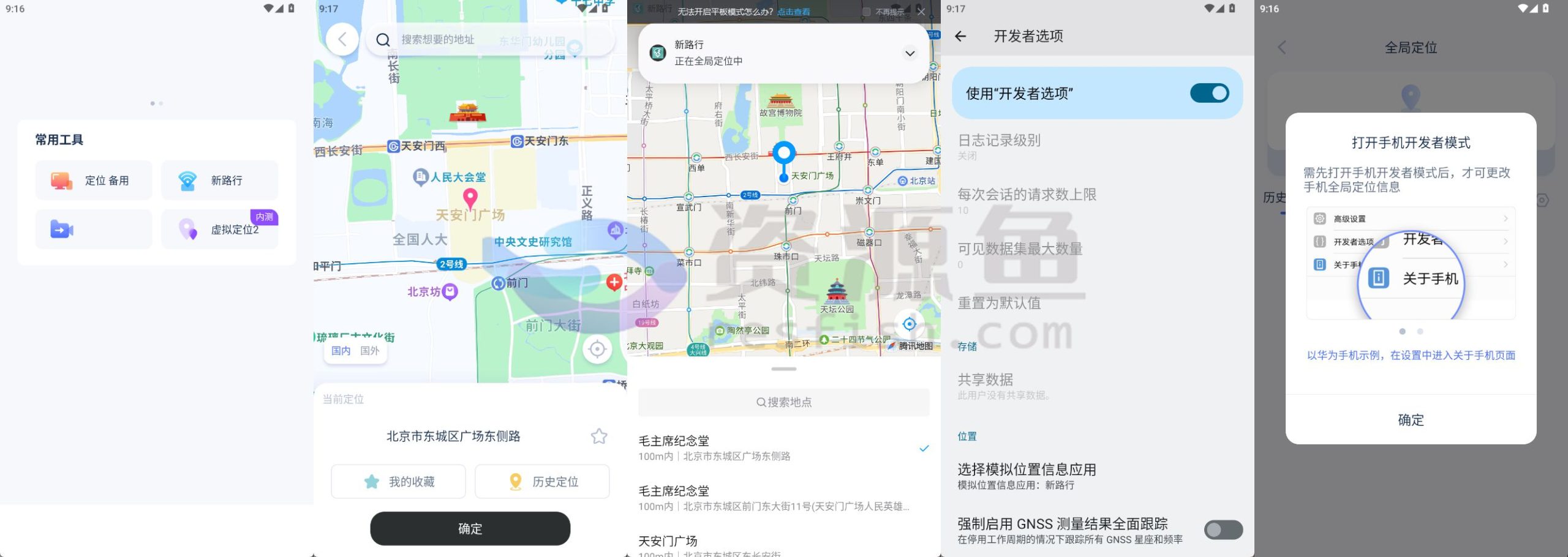 图片[1]Windows-安卓-Mac-ios-实用-破解-软件-资源-教程-分享-新路行 v1.21.13 虚拟定位Windows-安卓-Mac-ios-实用-破解-软件-资源-教程-分享-资源鱼