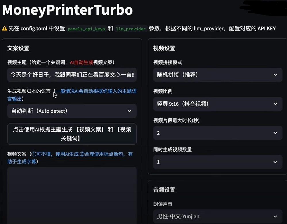 Money Printer1.0根据文案一键生成视频