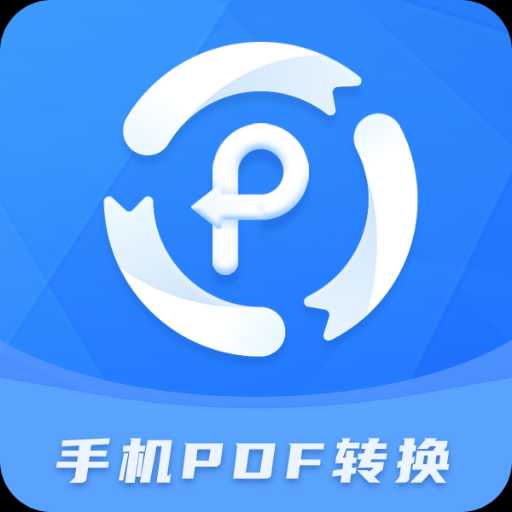 手机PDF转换器v2.1.4，已解锁会员，文件格式一键转换！Windows-安卓-Mac-ios-实用-破解-软件-资源-教程-分享-资源鱼