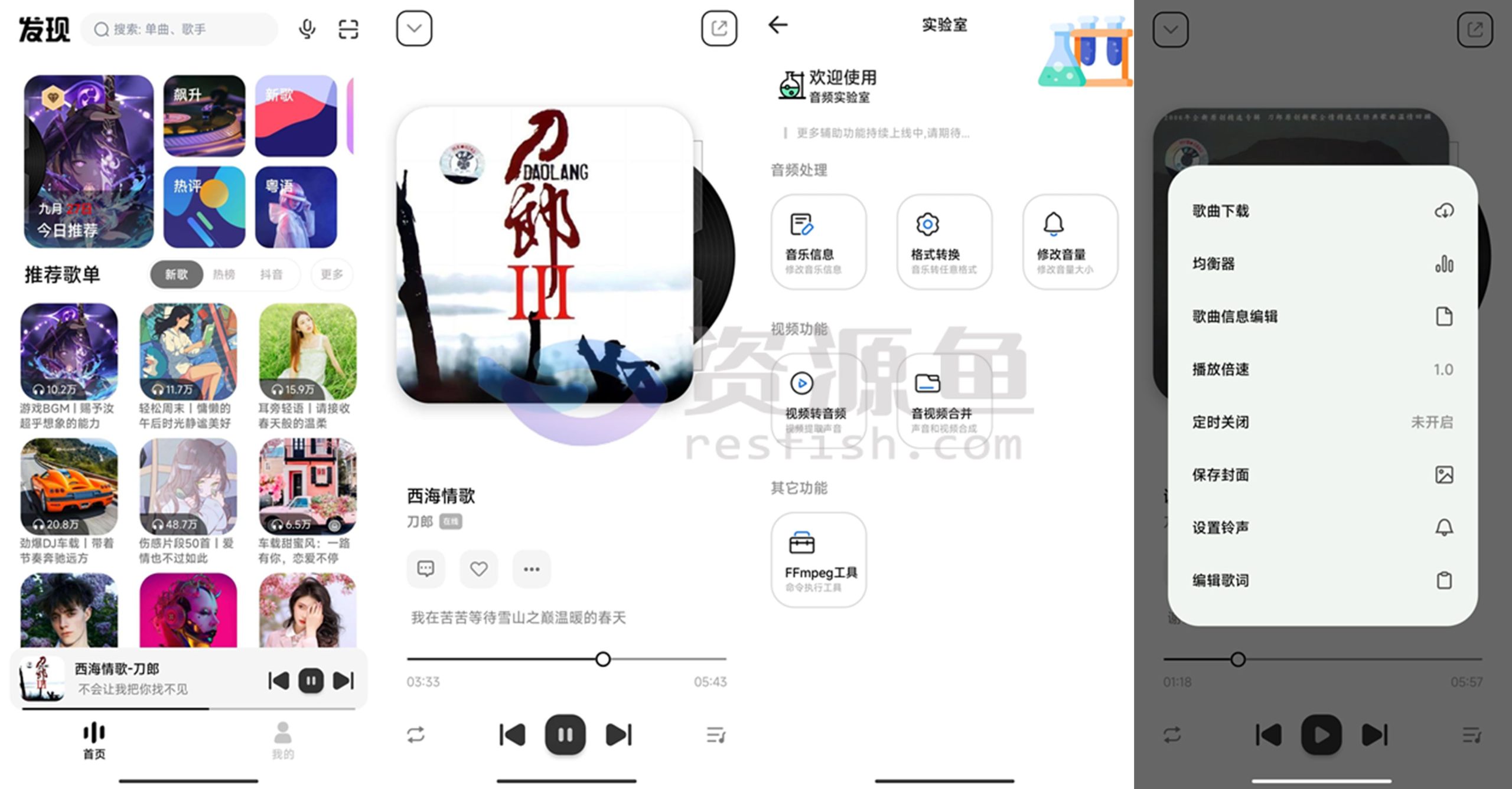 图片[1]Windows-安卓-Mac-ios-实用-破解-软件-资源-教程-分享-奇酷星球 v1.1.0免费听歌神器，3条音源，可下载Windows-安卓-Mac-ios-实用-破解-软件-资源-教程-分享-资源鱼