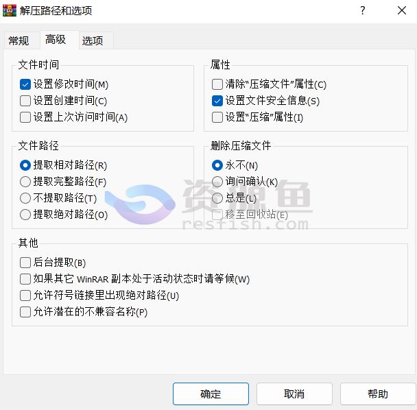 图片[2]Windows-安卓-Mac-ios-实用-破解-软件-资源-教程-分享-WinRAR 7.01简体中文商业版，解压后直接使用Windows-安卓-Mac-ios-实用-破解-软件-资源-教程-分享-资源鱼