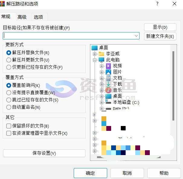 图片[3]Windows-安卓-Mac-ios-实用-破解-软件-资源-教程-分享-WinRAR 7.01简体中文商业版，解压后直接使用Windows-安卓-Mac-ios-实用-破解-软件-资源-教程-分享-资源鱼