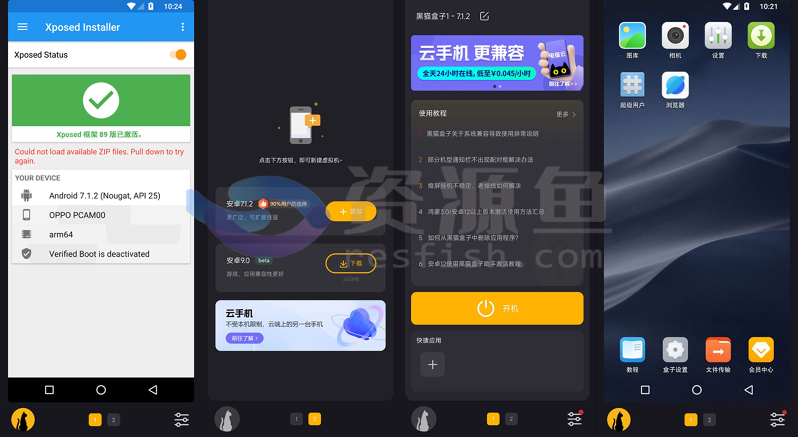 图片[1]Windows-安卓-Mac-ios-实用-破解-软件-资源-教程-分享-黑猫盒子安卓虚拟机，XP/Root可用，已解锁永久会员，去除广告！Windows-安卓-Mac-ios-实用-破解-软件-资源-教程-分享-资源鱼