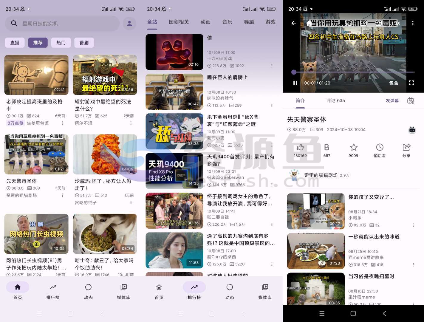 图片[1]Windows-安卓-Mac-ios-实用-破解-软件-资源-教程-分享-B站第三方客户端 PiliPala v1.0.25Windows-安卓-Mac-ios-实用-破解-软件-资源-教程-分享-资源鱼