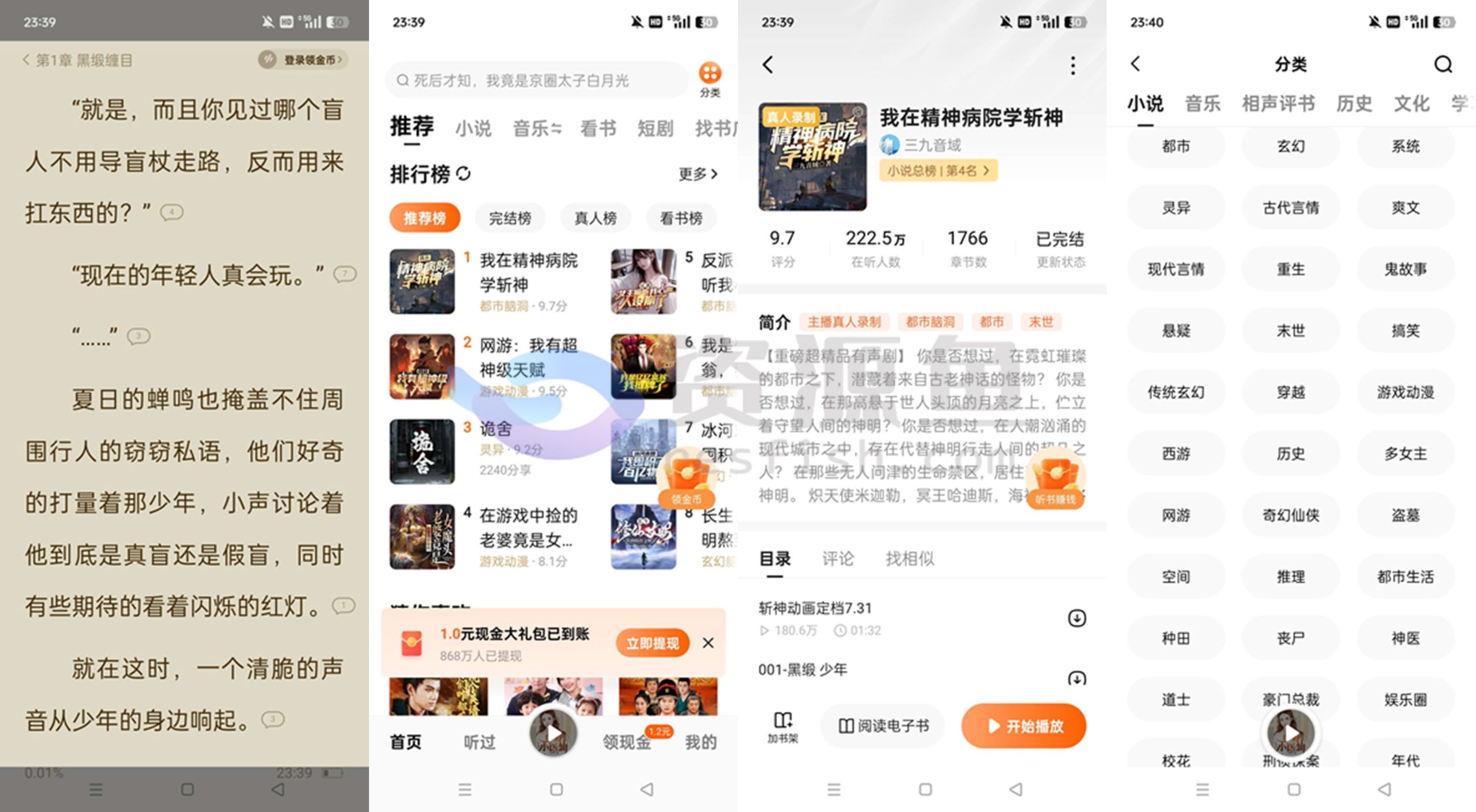 图片[1]Windows-安卓-Mac-ios-实用-破解-软件-资源-教程-分享-永久免费小说软件番茄畅听 v5.0.3.02，免费漫画、集合全网资源Windows-安卓-Mac-ios-实用-破解-软件-资源-教程-分享-资源鱼