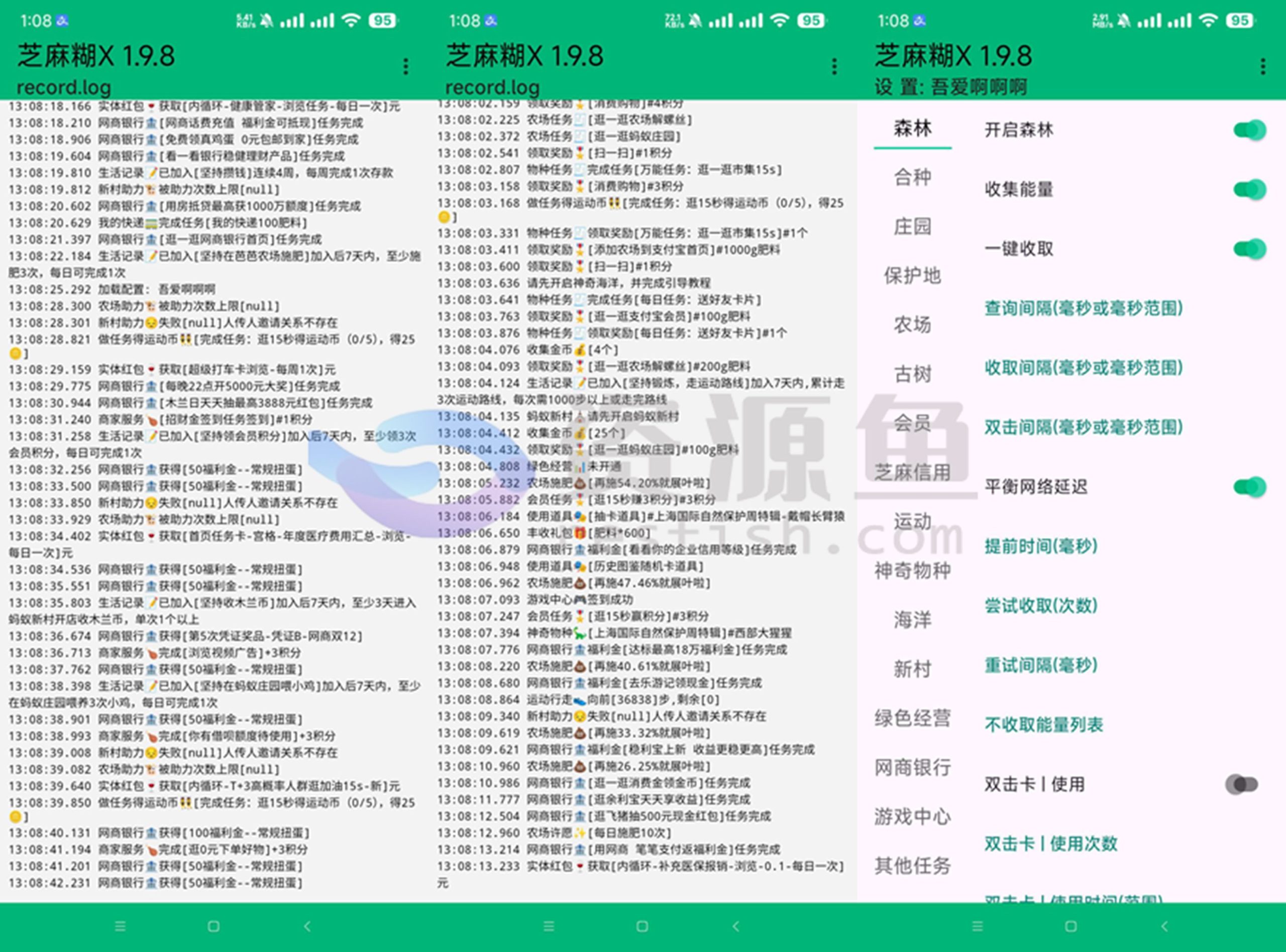 图片[1]Windows-安卓-Mac-ios-实用-破解-软件-资源-教程-分享-支付宝最新插件版+教程配置，白嫖支付宝红包！Windows-安卓-Mac-ios-实用-破解-软件-资源-教程-分享-资源鱼