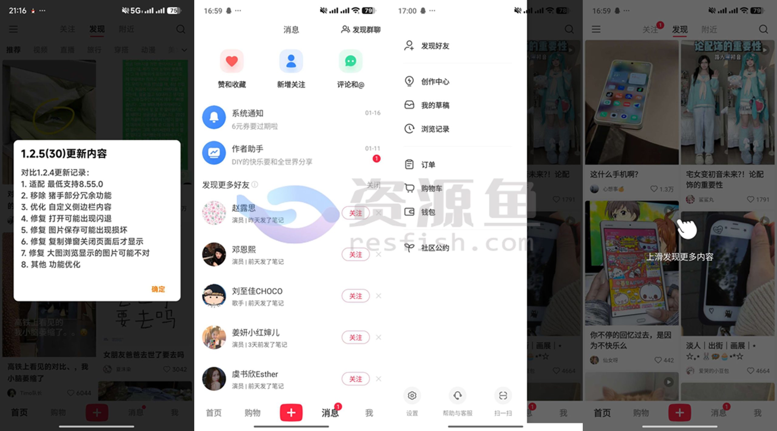 图片[1]Windows-安卓-Mac-ios-实用-破解-软件-资源-教程-分享-小红书 v8.56去广告去水印版，内置红薯猪手Windows-安卓-Mac-ios-实用-破解-软件-资源-教程-分享-资源鱼