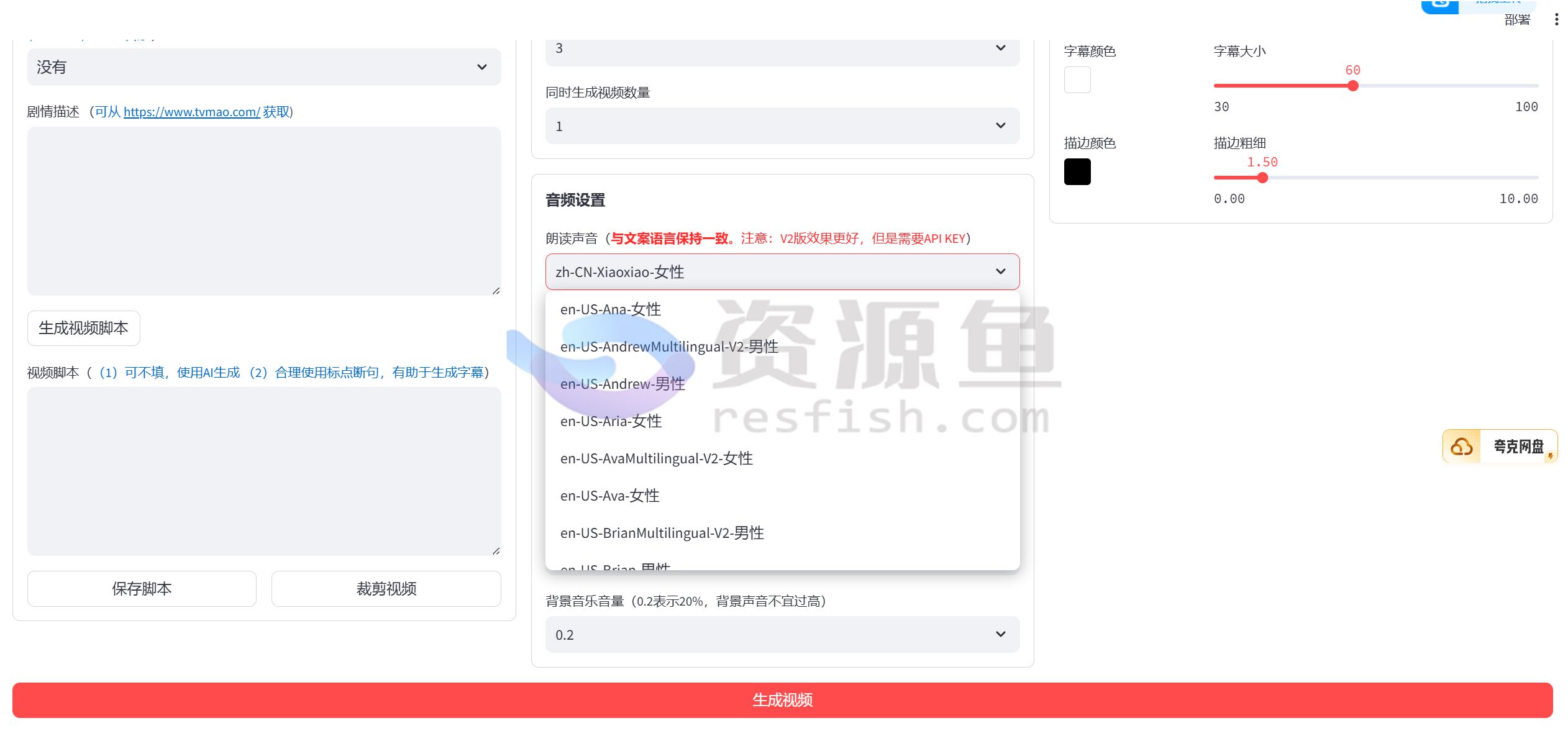 图片[1]Windows-安卓-Mac-ios-实用-破解-软件-资源-教程-分享-站式AI自动化剪辑，内置多种功能，永久免费Windows-安卓-Mac-ios-实用-破解-软件-资源-教程-分享-资源鱼