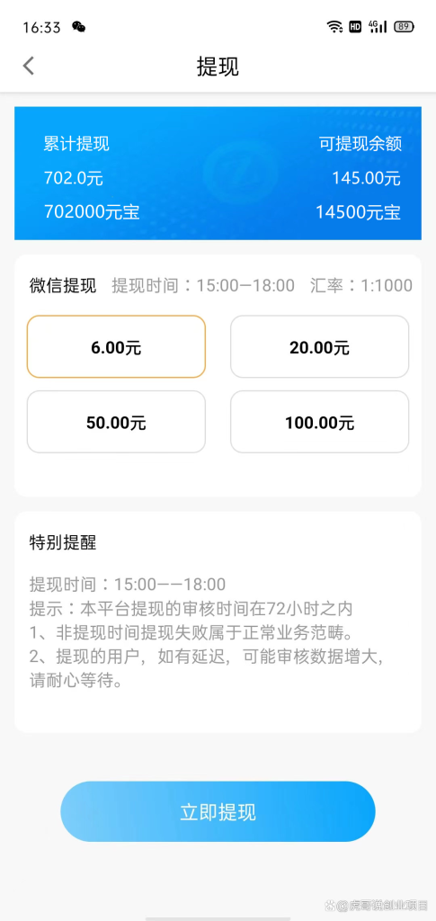 【高端精品】外面收费599的最新赚起来全自动挂机点赞项目，号称单号一天最少10+【自动脚本+详细教程