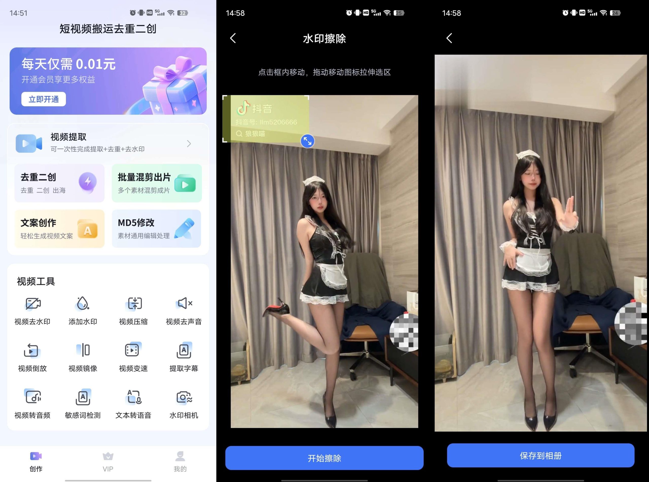 短视频搬运去重二创Windows-安卓-Mac-ios-实用-破解-软件-资源-教程-分享-资源鱼