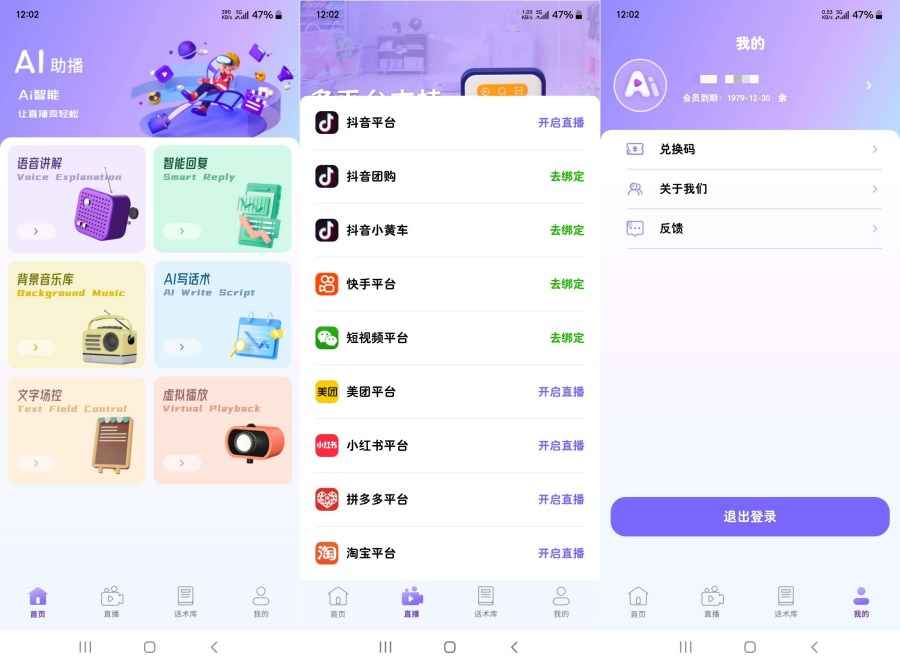 图片[1]Windows-安卓-Mac-ios-实用-破解-软件-资源-教程-分享-AI助播精灵v2.2.1，虚拟人直播Windows-安卓-Mac-ios-实用-破解-软件-资源-教程-分享-资源鱼