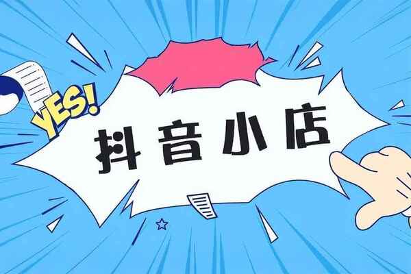 图片[1]Windows-安卓-Mac-ios-实用-破解-软件-资源-教程-分享-抖音小店运营零基础入门到精通全套精细化教程，实操易懂，落地版Windows-安卓-Mac-ios-实用-破解-软件-资源-教程-分享-资源鱼