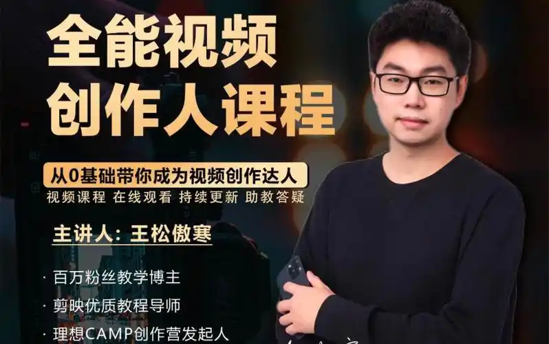 短视频拍摄剪辑运营思维一站式教学Windows-安卓-Mac-ios-实用-破解-软件-资源-教程-分享-资源鱼