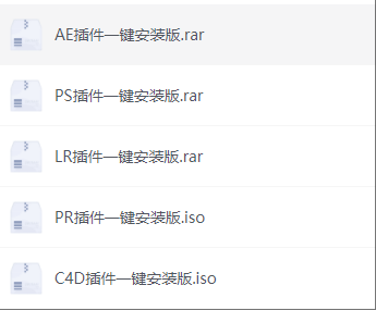 全套插件一键安装(AE,PS,PR...)Windows-安卓-Mac-ios-实用-破解-软件-资源-教程-分享-资源鱼