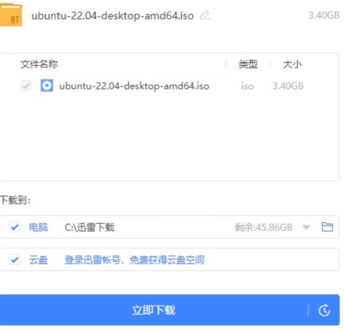 图片[1]Windows-安卓-Mac-ios-实用-破解-软件-资源-教程-分享-PC迅雷绿色精简版 复活版 不限速下载！Windows-安卓-Mac-ios-实用-破解-软件-资源-教程-分享-资源鱼
